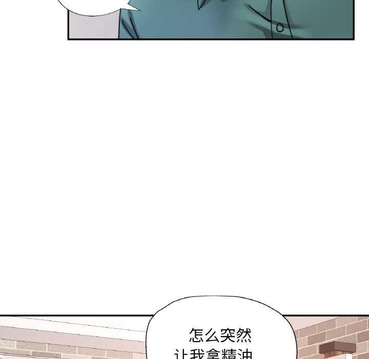 114P - 已嫁人的她