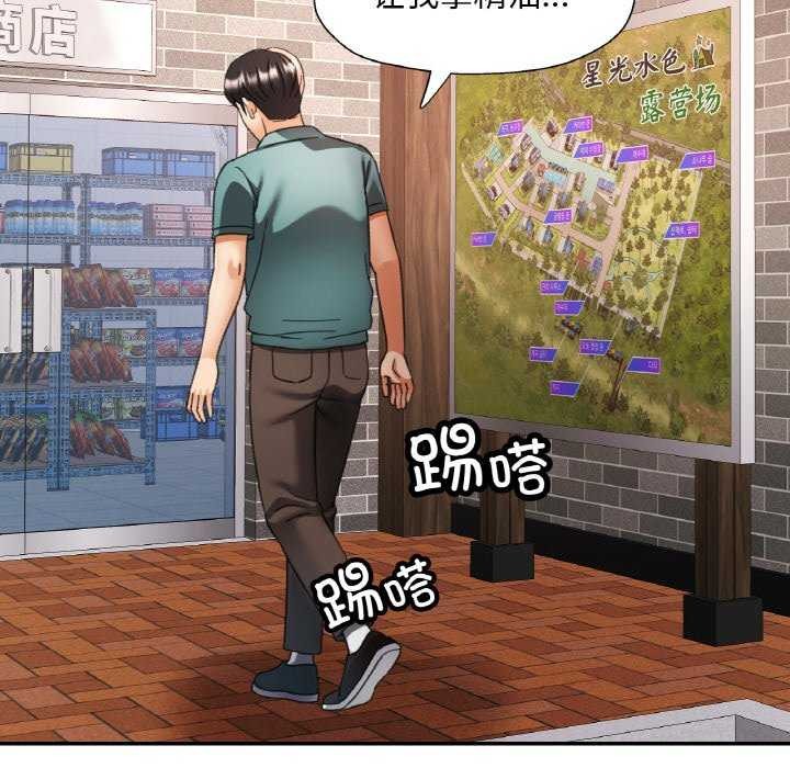 115P - 已嫁人的她