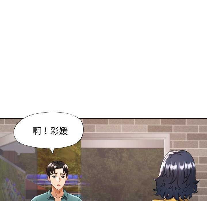 116P - 已嫁人的她