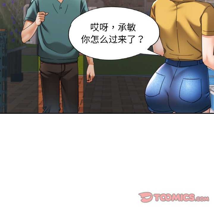 117P - 已嫁人的她