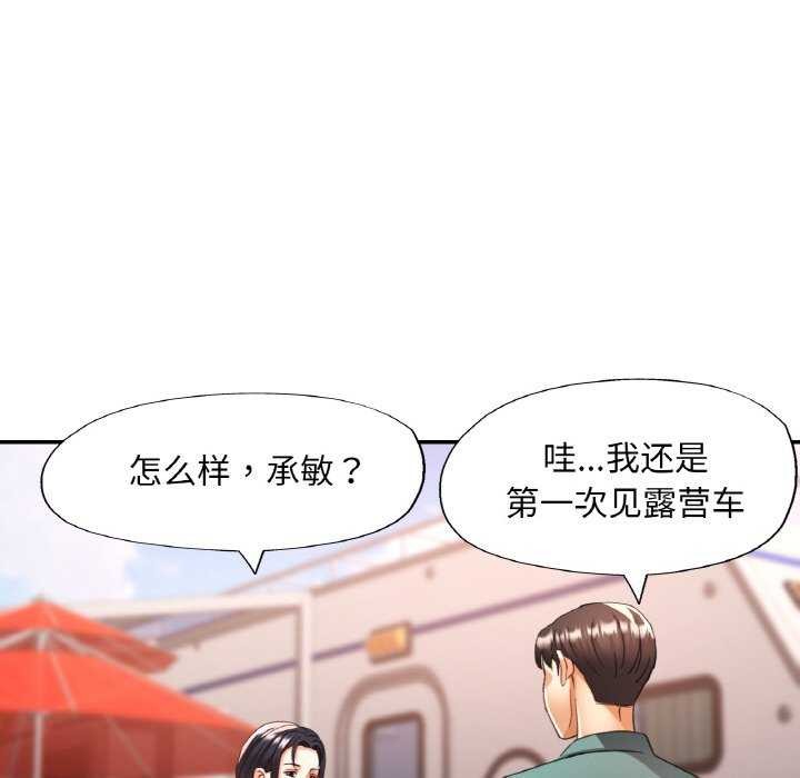 127P - 已嫁人的她