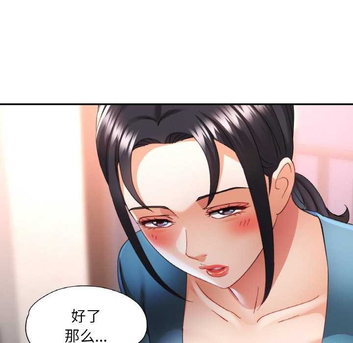 132P - 已嫁人的她