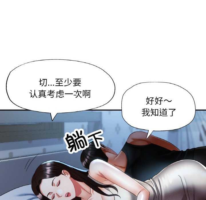 56P - 已嫁人的她