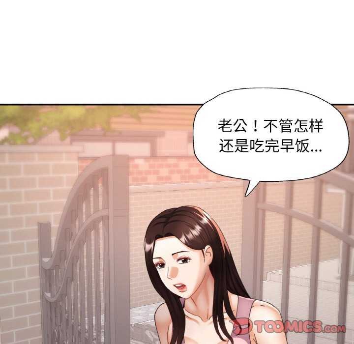 75P - 已嫁人的她