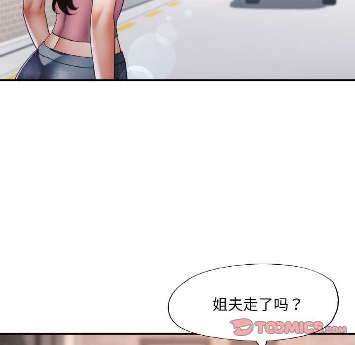 81P - 已嫁人的她