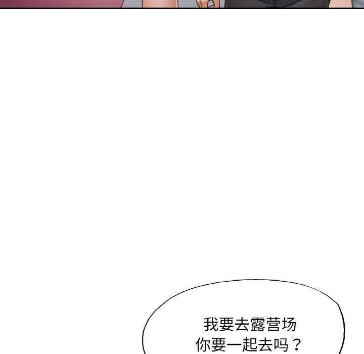 83P - 已嫁人的她