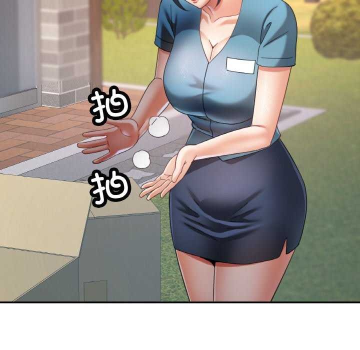 92P - 已嫁人的她