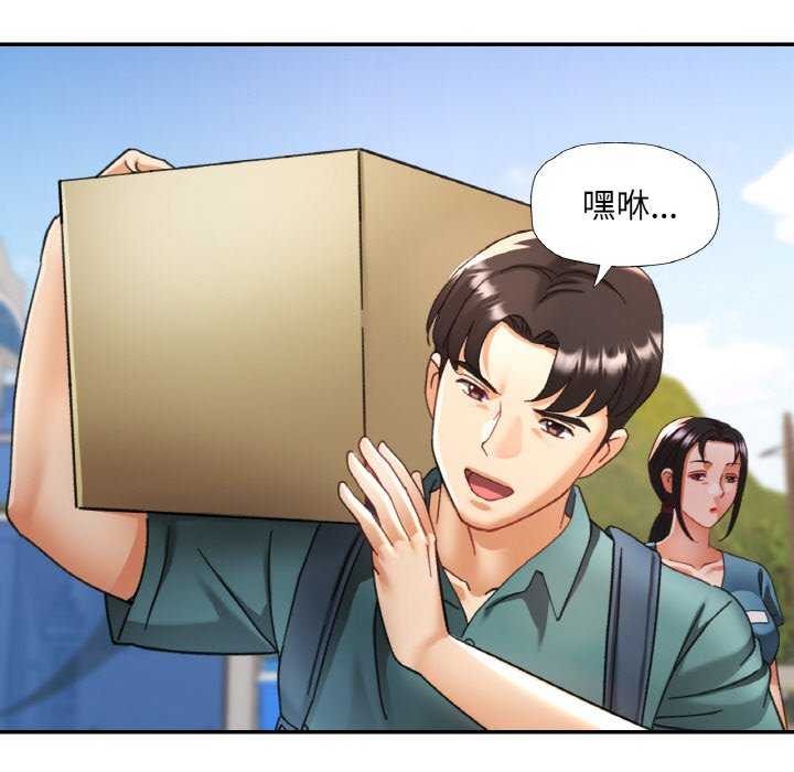 97P - 已嫁人的她