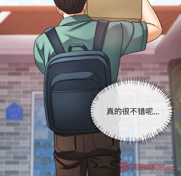 99P - 已嫁人的她