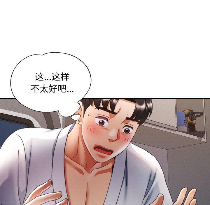 100P - 已嫁人的她