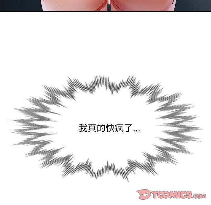 105P - 已嫁人的她
