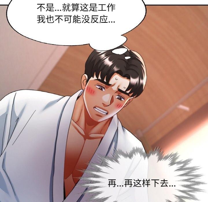 113P - 已嫁人的她