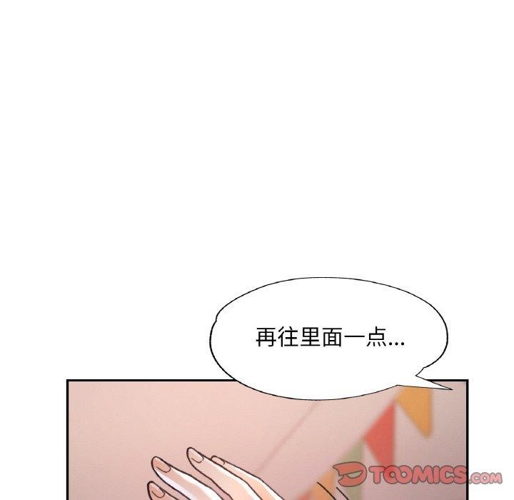 117P - 已嫁人的她