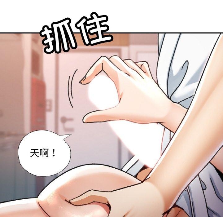 119P - 已嫁人的她