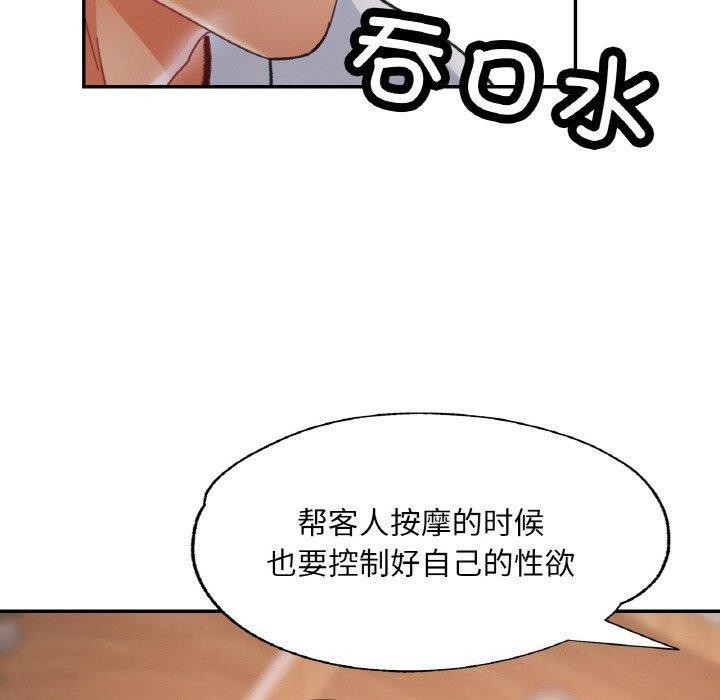 130P - 已嫁人的她