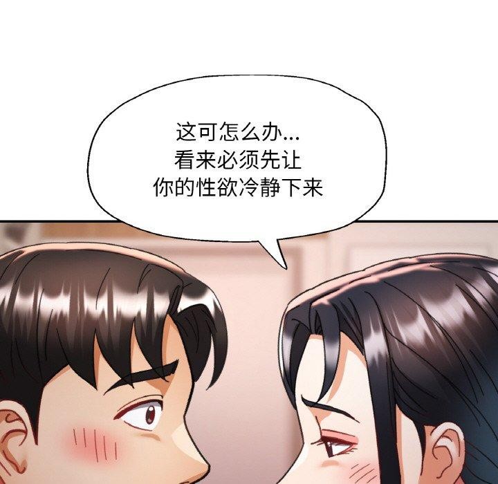 133P - 已嫁人的她