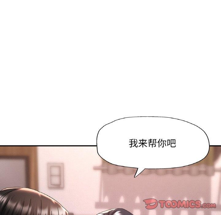 135P - 已嫁人的她