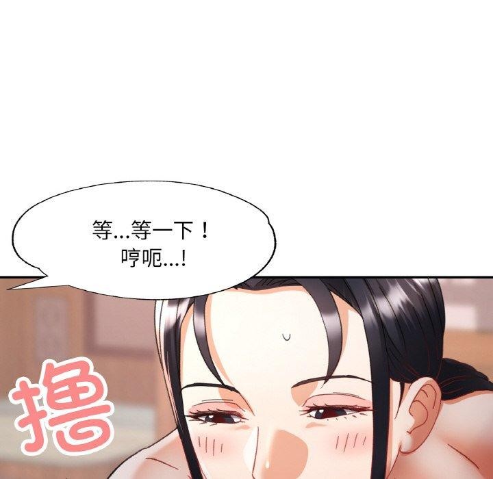 139P - 已嫁人的她