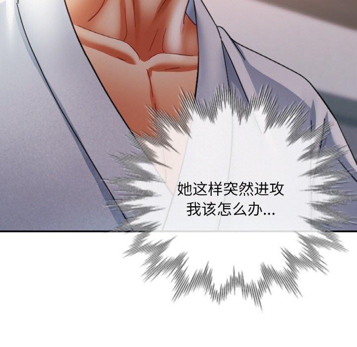 142P - 已嫁人的她