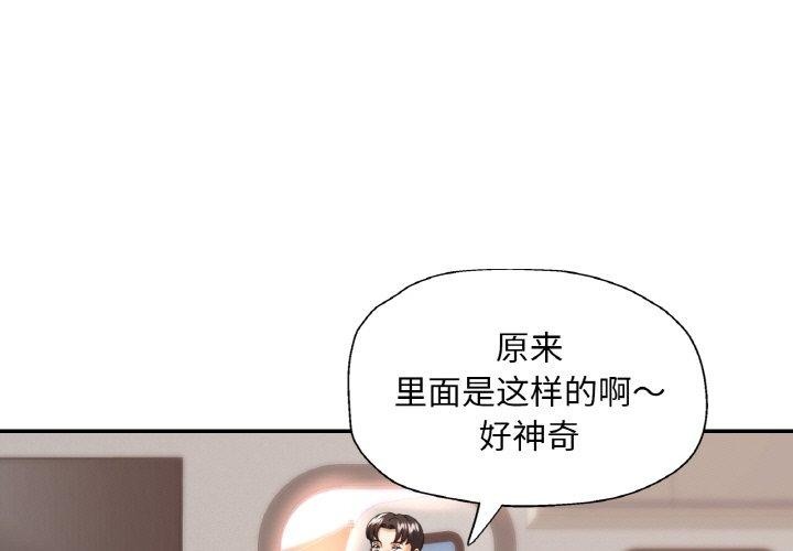1P - 已嫁人的她
