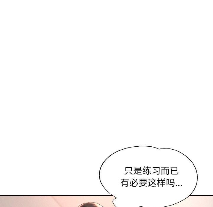24P - 已嫁人的她