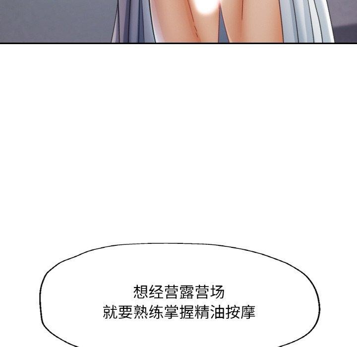 26P - 已嫁人的她