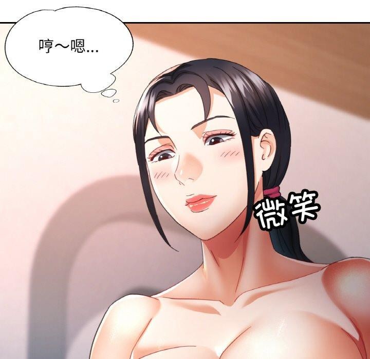 35P - 已嫁人的她