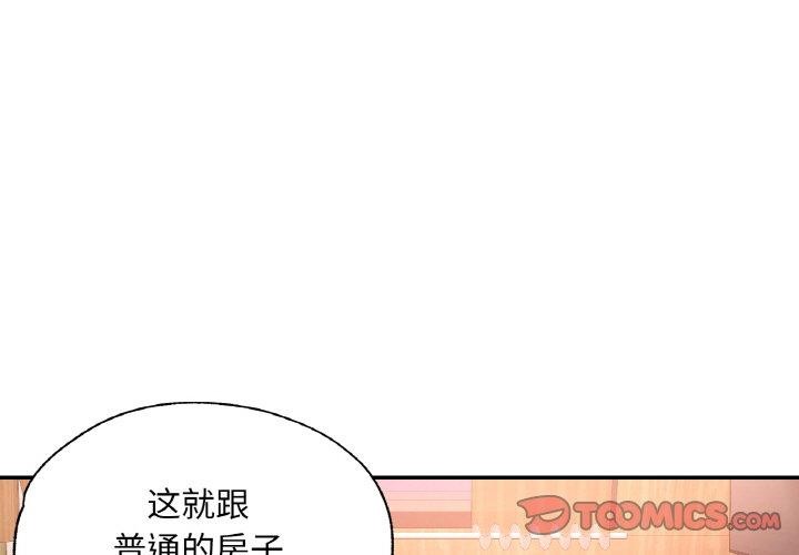 3P - 已嫁人的她