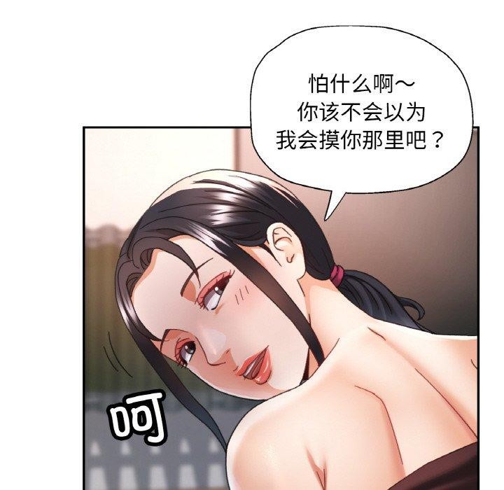 67P - 已嫁人的她