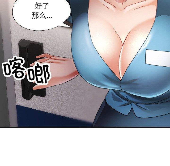 6P - 已嫁人的她