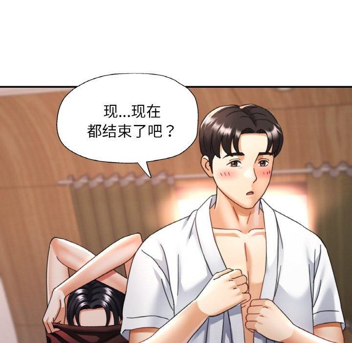 71P - 已嫁人的她