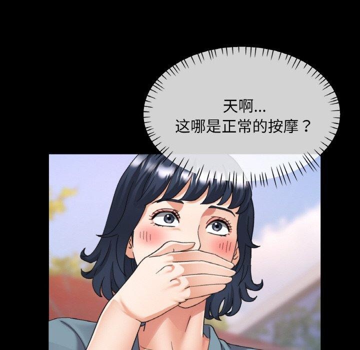 88P - 已嫁人的她