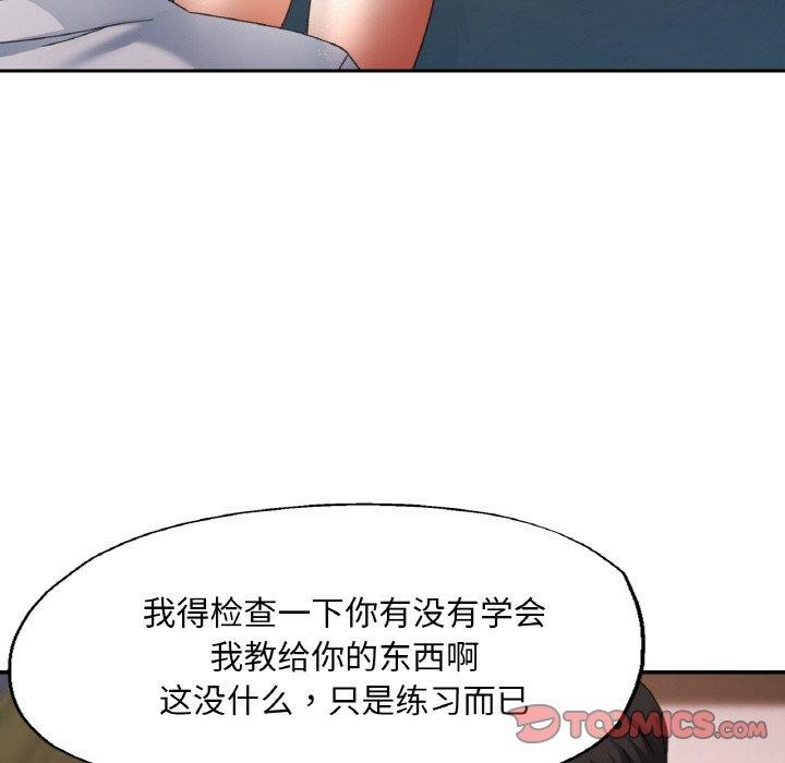 93P - 已嫁人的她