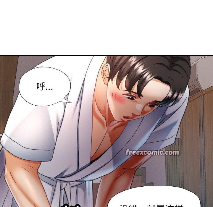 96P - 已嫁人的她