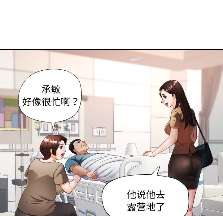 106P - 已嫁人的她