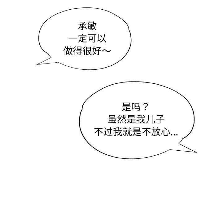 108P - 已嫁人的她