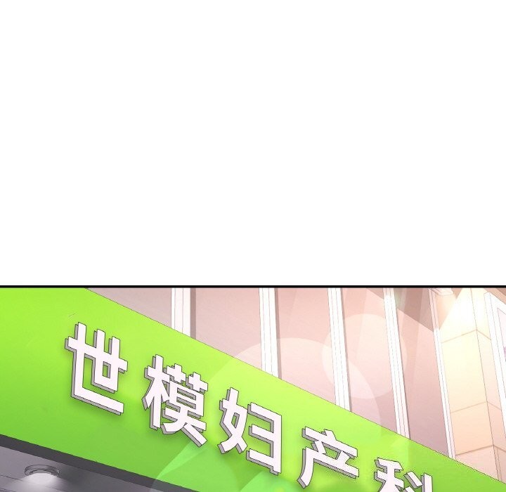 110P - 已嫁人的她