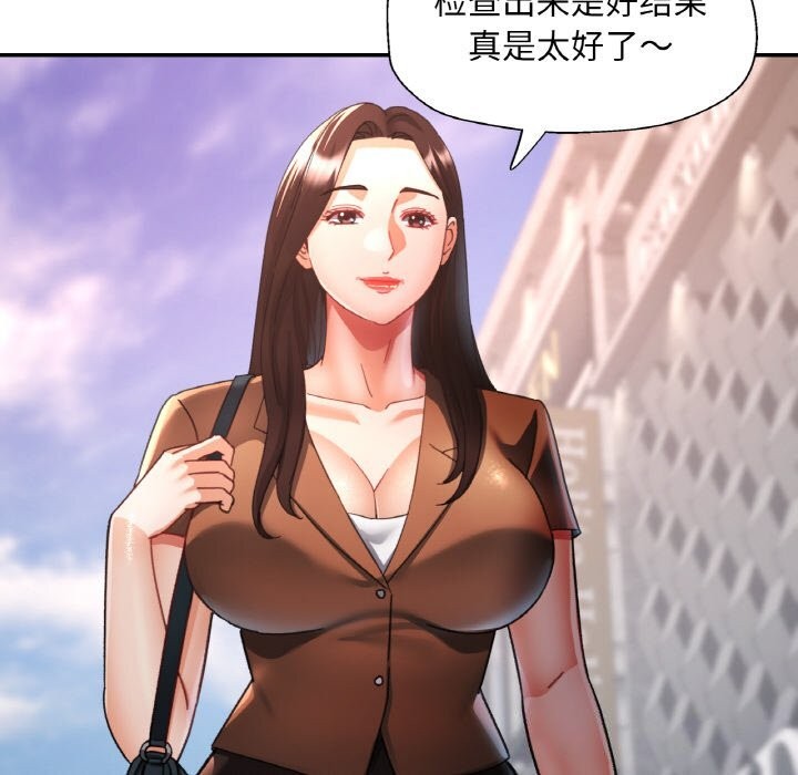 114P - 已嫁人的她