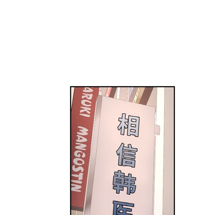 116P - 已嫁人的她