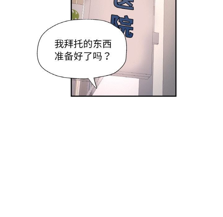 117P - 已嫁人的她