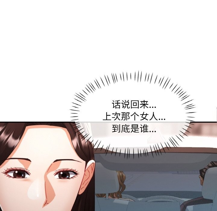124P - 已嫁人的她