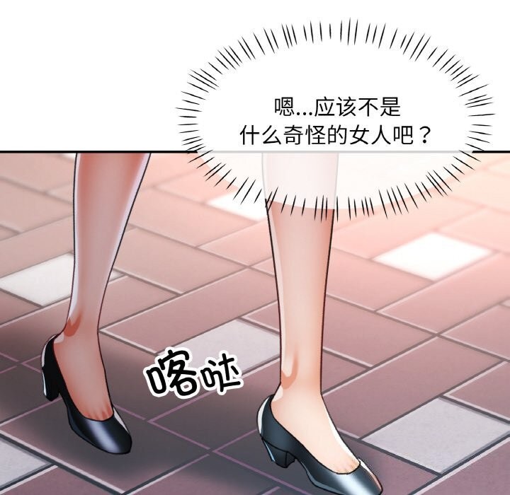 126P - 已嫁人的她