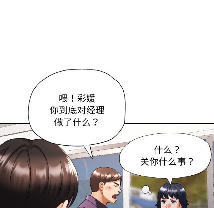 134P - 已嫁人的她