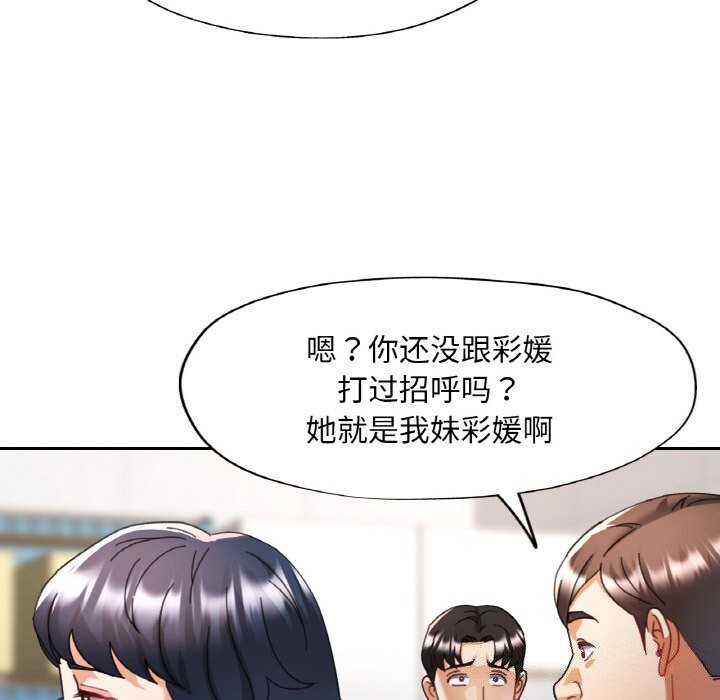 136P - 已嫁人的她