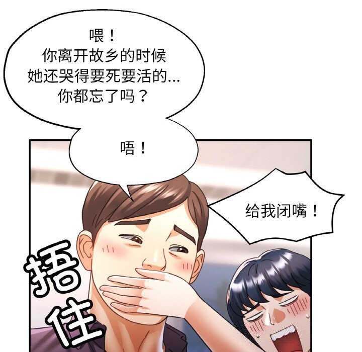 138P - 已嫁人的她