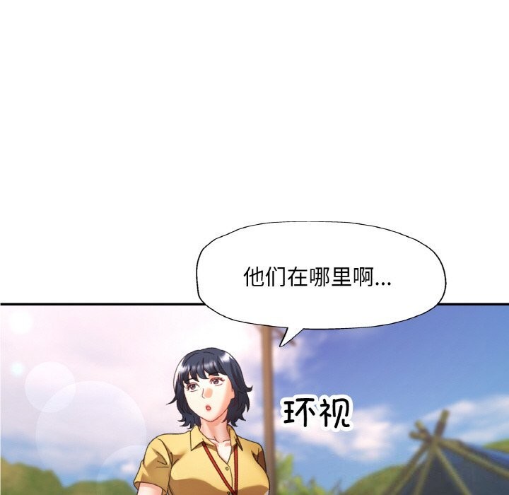 13P - 已嫁人的她