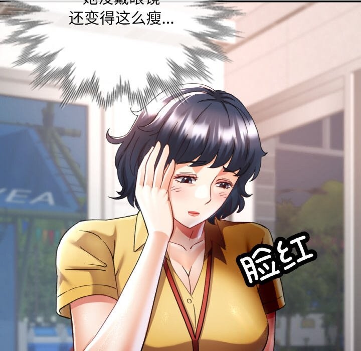 142P - 已嫁人的她
