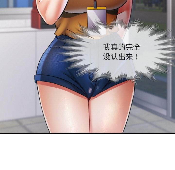 143P - 已嫁人的她