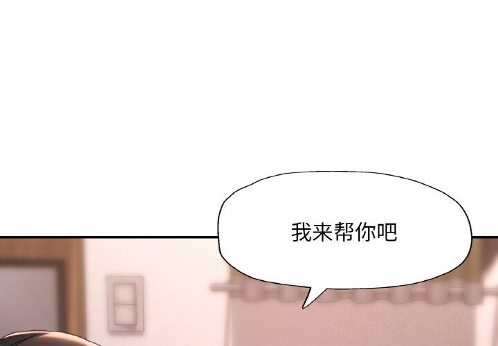 1P - 已嫁人的她