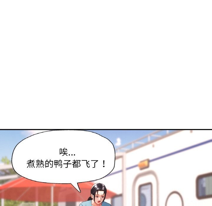 26P - 已嫁人的她